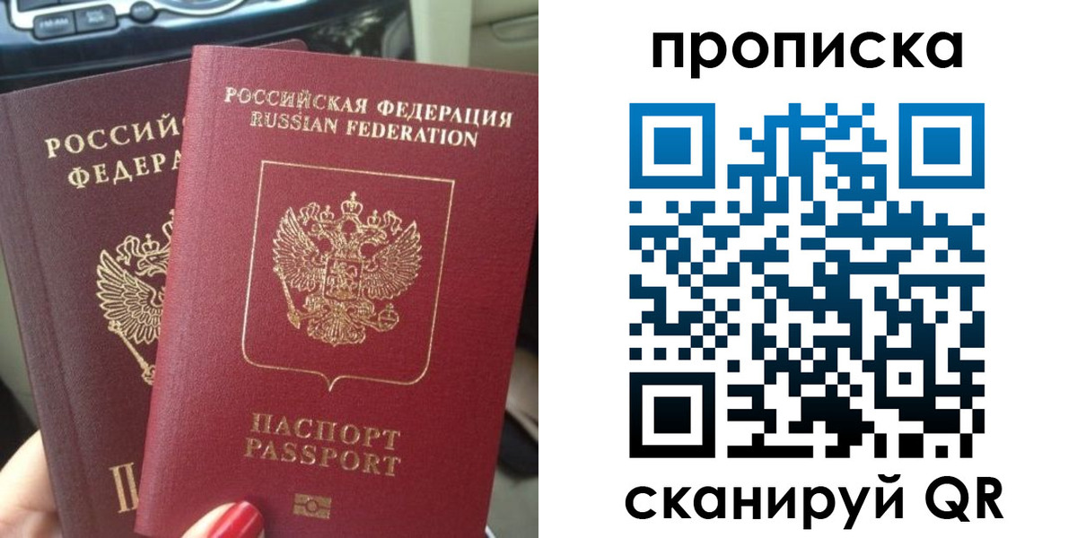 прописка иностранных граждан в Курчатове