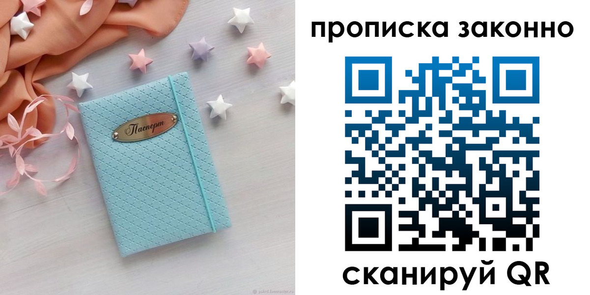 временная регистрация 2025 в Курчатове